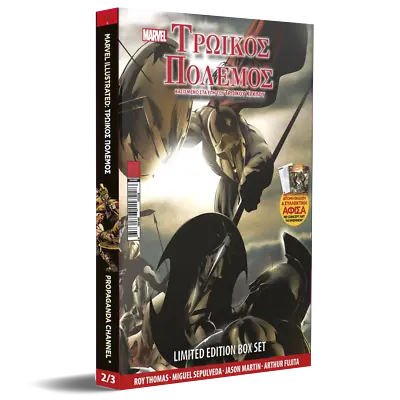 Marvel Illustrated: Trojan War Limited Edition Box Set Comics Greek Edition TPB • $29.99