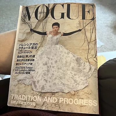 Japan Vogue December 2021 • $12.95