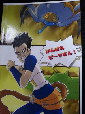 $24.99 • Buy Doujinshi Dragon Ball (A5 24pages) Broly Web Sairoku