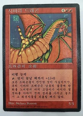 MTG Shivan Dragon 4th Edition FBB (Foreign Black Border) KOREAN VERSION • $398