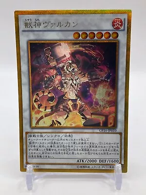 Vulcan The Divine Yugioh Cards TCG Japanese Japan Holo Rare Duel Monsters Manga • $14.99