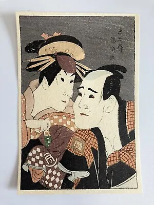 Japanese Ukiyo-e Woodblock Print Toshisai Sharaku 4”x2.6” Vintage Reproduction • $0.99