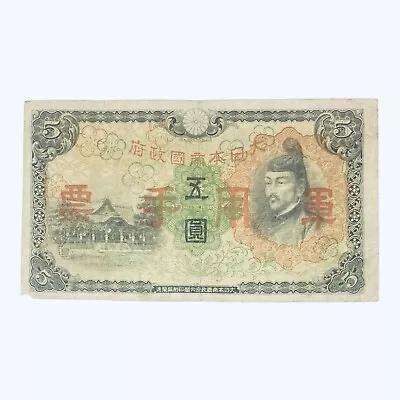 1938 China (japanese Puppet State) 5 Yen (yuan) Chinese Banknote - Empire Japan • £1.99