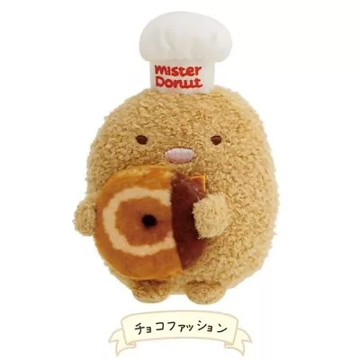 Sumikko Gurashi × Mister Donut Tenori Plush Tonkatsu San-x • $19