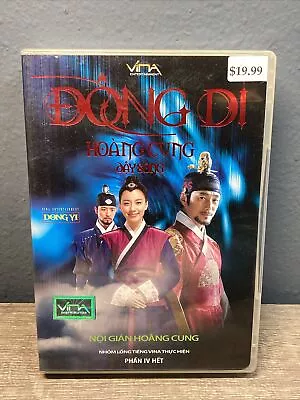 Vietnamese Dvd - (8 Disc Set 2011) Dong Di - Hoang Cung Day Song - Noi Gian • $14.95