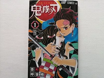 Demon Slayer Kimetsu No Yaiba Vol.1 2020 Japanese Manga Comics Koyoharu Gotouge • £12.06
