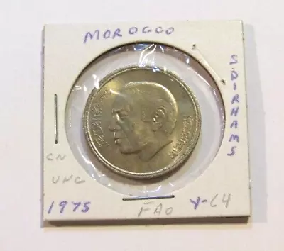 Morocco 1975 5 Dirhams F.A.O. Unc Coin • $14.99