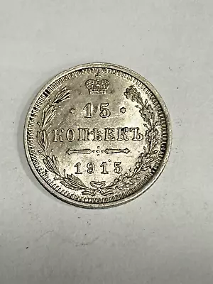 1915-eC Russia Fifteen (15) Kopecks  Nicholas Ll  Silver Coin • $10.50