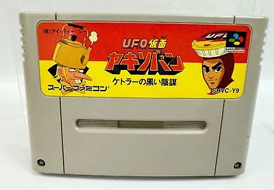 SNES UFO KAMEN YAKISOBAN Nintendo Super Famicom SFC JAPAN • $66.51
