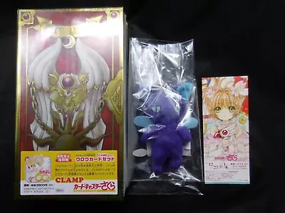 CLAMP Card Captor Sakura Clow Card Set New SEALED And SUPINEL Key Chain Plush • $100