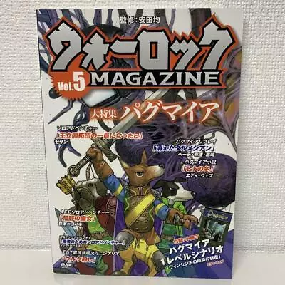 Warlock Magazine Vol.5 No Appendix Japan A5 • £47.13