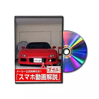 RX7 FD3S Maintenance DVD Interior And Exterior Smartphone From Japan New • $116.58