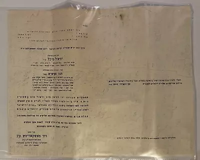 Hebrew Invitation Letter Rabbi Dovid Moskowits Teitelbaum אולמי בנות ירושלים • $39