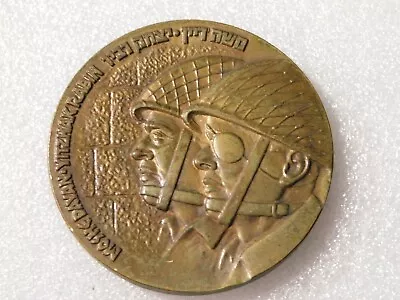 VIntage Moshe Dayan 1967 Liberation Of Jerusalem Medal • $28.38