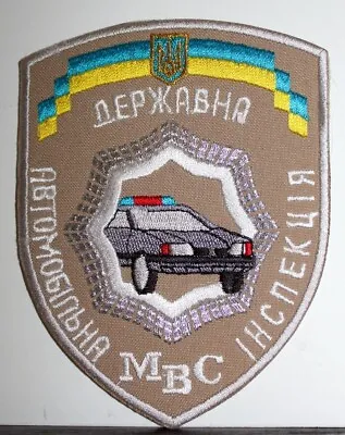 Ukraine Ukrainian Traffic Militia Police Large Sleeve Insignia Badge Patch V1 • $8