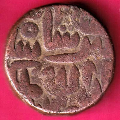 Delhi Sultan Suri Dynasty Islam Shah One Paisa Scarce Coin  #Q17 • $6