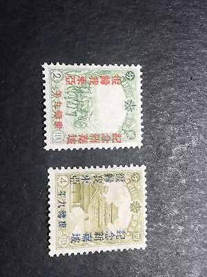 Manchukuo Stamp • $2