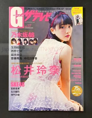 『Gravure The Television　vol.37』　Rena Matsui　Nogizaka46　SKE48　Japanese Idol • $22.80