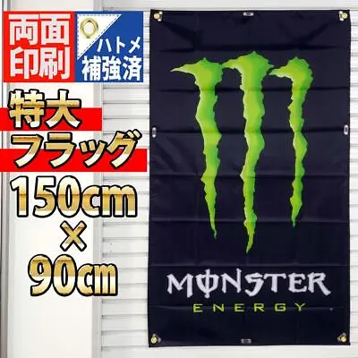 Monster Energy Flag P57 Energy Drink Wall Sticker #8cf527 • $107