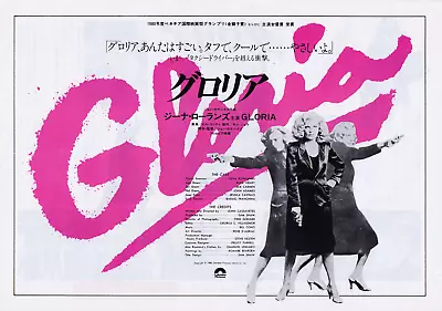 Gloria By John Cassavetes Original B5 Japanese Chirashi Flyer (1981) • $31.11