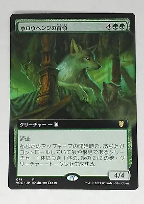 MTG Hollowhenge Overlord   Japanese  Borderless   - VOC - • $4.90