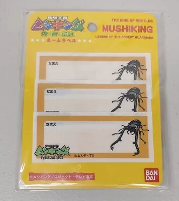 Mushiking: Legend Of The Forest Guardians Iron On Name Label Anime Japan • $5.12