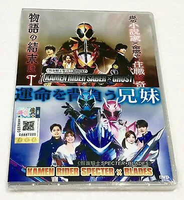 Kamen Rider Saber × Ghost Series: (Saber X Ghost) + (Specter × Blades) ~ DVD ~ • £13.75