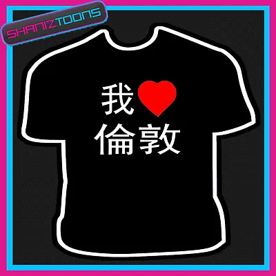 I Love Heart London Chinese Writing Tshirt  • $11.81