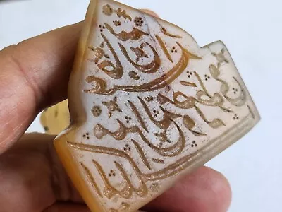 Rare Persian QAJAR Jade  Seal Of Mustaofiul Mulk Ameen Ud Doula Abdullah Khan  • $500