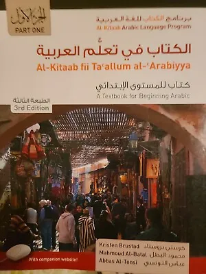 $75 • Buy Al-Kitaab Arabic Language Program