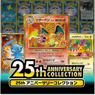 Pokemon 25th Anniversary  S8a PROMO/RR/A/UR Japanese Single Cards Free Shipping • $2.68