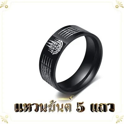 $24.78 • Buy Ring 5 Row Yantra Talisman Size 10 Power Magic Protect Health Wealth Thai Amulet