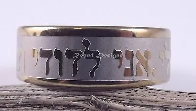 Ani Le Dodi I Am My Beloved`s Stainless Steel Ring Jewish Wedding Gold Silver   • $12.27