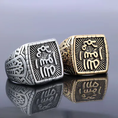 Men's And Women's Stainless Steel Arab Muslim Islamic God Ring 7-12 Size • $11.99