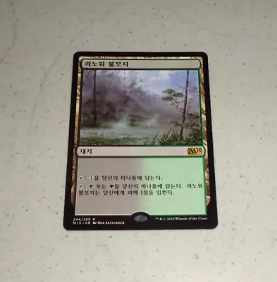 ~1x Llanowar Wastes KOREAN X1 ~NM~ Core 2015 M15 Magic The Gathering MTG~ • $1.75