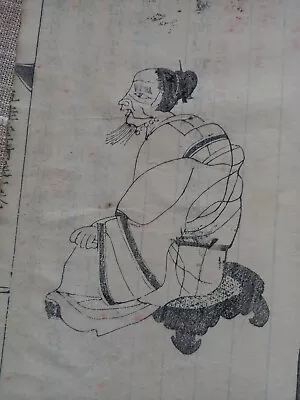 Chinese Antique Book Medical Disease 18th Century Illustrated Qing Dynasty Old • $34.10