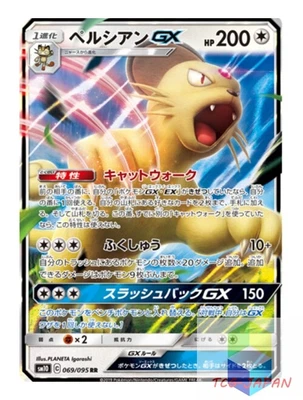 $3.99 • Buy Pokemon Card Game Persian GX 069/095 RR SM10 Full Art MINT
