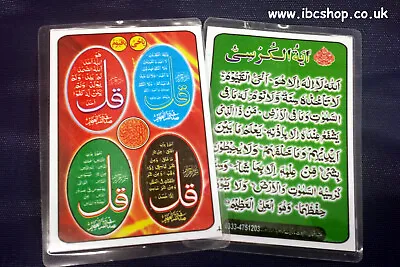 Ayat Al Kursi & 4 Qul ( Islamic Small Wellet Size Prayer Card Laminated ) X 2 • £3.99