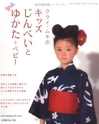 Muki Kurai's Kids Yukata How To Sewing Pattern Book • £25.27