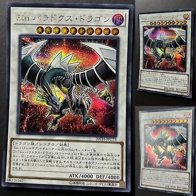 Yu-Gi-Oh! Malefic Paradox Dragon - 20TH-JPC73 - Japanese - Secret Rare - NM • $6.20