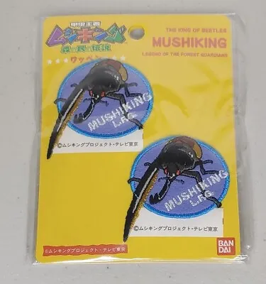 Mushiking: King Of Beetles Iron On Patch X2 Anime Japan • $5.12