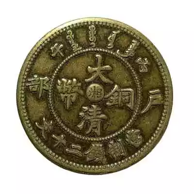 1) Ancient Chinese Cash Dollar - China Bronze Copper Coin C-38 - D: 36mm T: 2.1 • $7.99