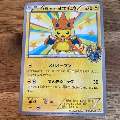 $45 • Buy Pokemon Card Pikachu 098/XY-P Mega Tokyo Charizard Poncho Promo Japan #1706