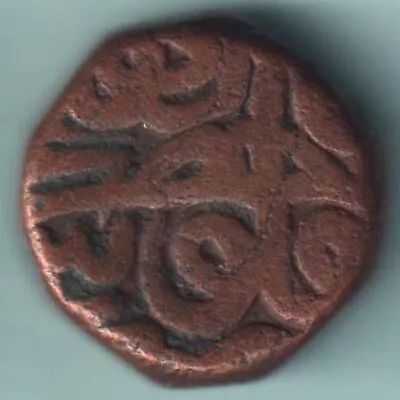 Mughal India Mohammed Akbar One Dam Rare Copper Coin • $20