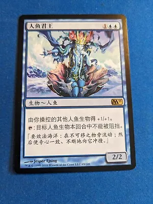 Merfolk Sovereign 1x M11 CHINESE *See Pictures* • $2.75