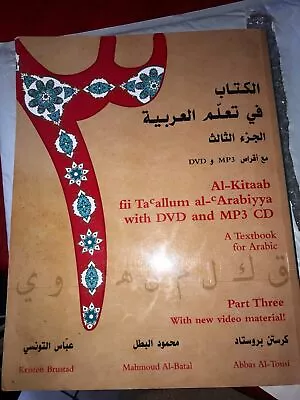 $50 • Buy Al-Kitaab Fii Ta'allum Al-'Arabiyya - A Textbook For Arabic: Part Three (With…