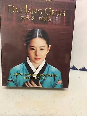 Dae Jang Geum Vol. 1 (YA Entertainment Korean Drama) • $95