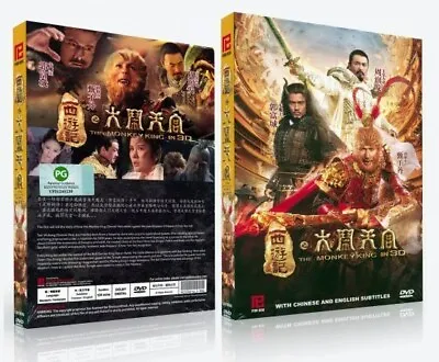 The Monkey King Chinese Movie Film DVD With English Subtitles All Regions NTSC • $24.99