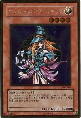 GS02-JP002 - Yugioh - Japanese - Magician's Valkyria - Gold • $6