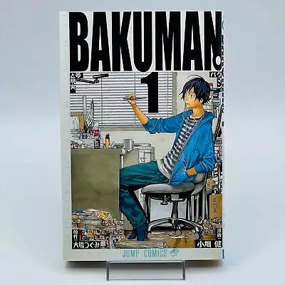 1st Print Bakuman - Volume 01 Japanese Manga • $16.99